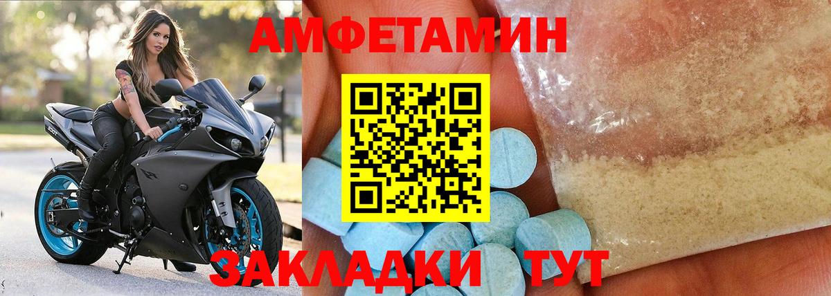 АМФ Розовый Рязань