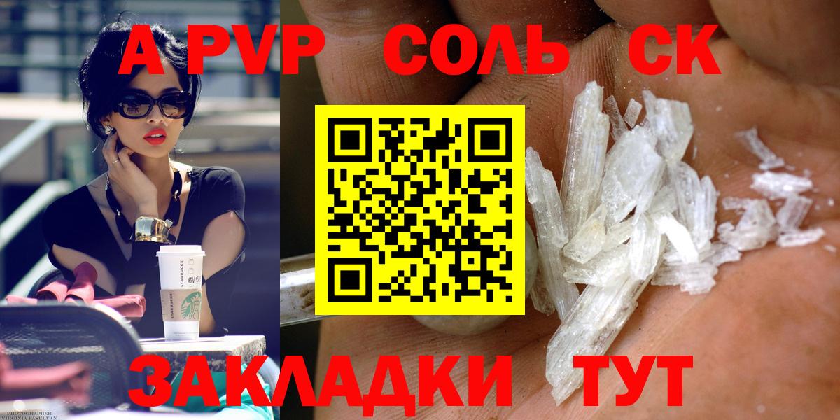 Alpha PVP Соль  Вход с VPN  Alpha-PVP мука  A-PVP  A PVP СК  Рязань 