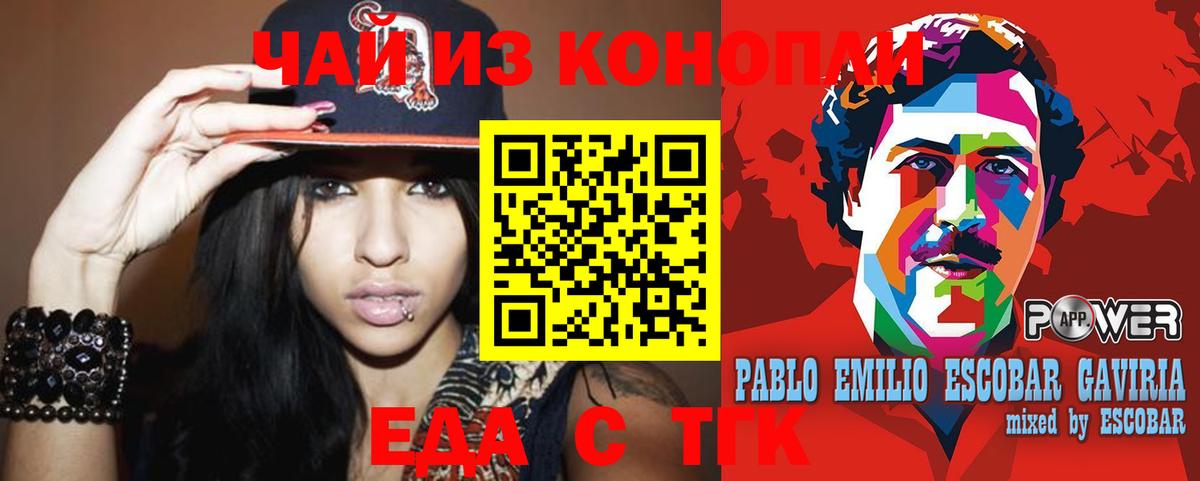 Canna-Cookies конопля  Вход с VPN  Рязань 