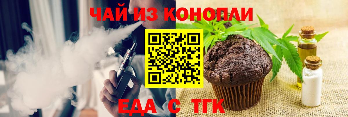 Canna-Cookies конопля Рязань