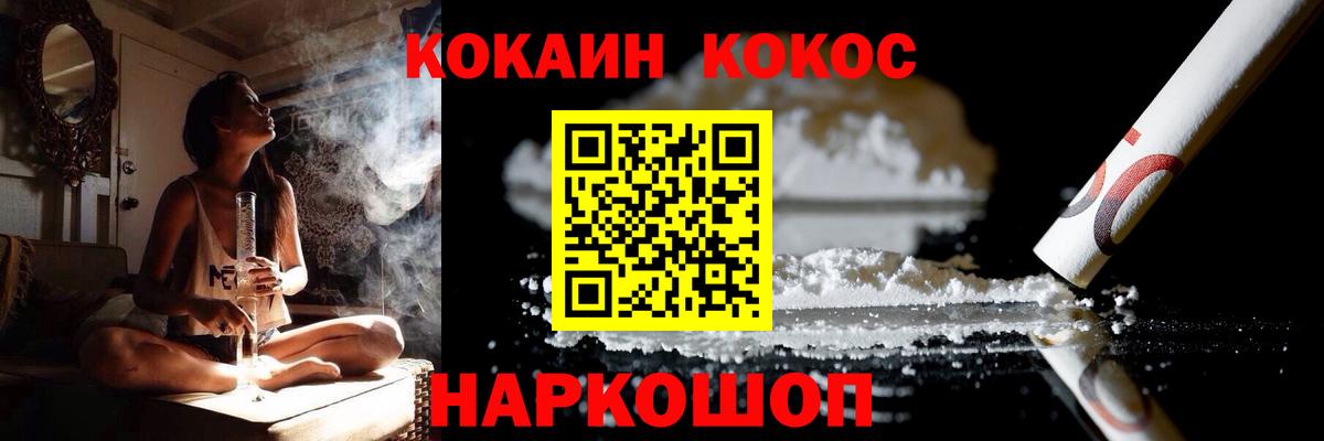 Кокаин VHQ Рязань