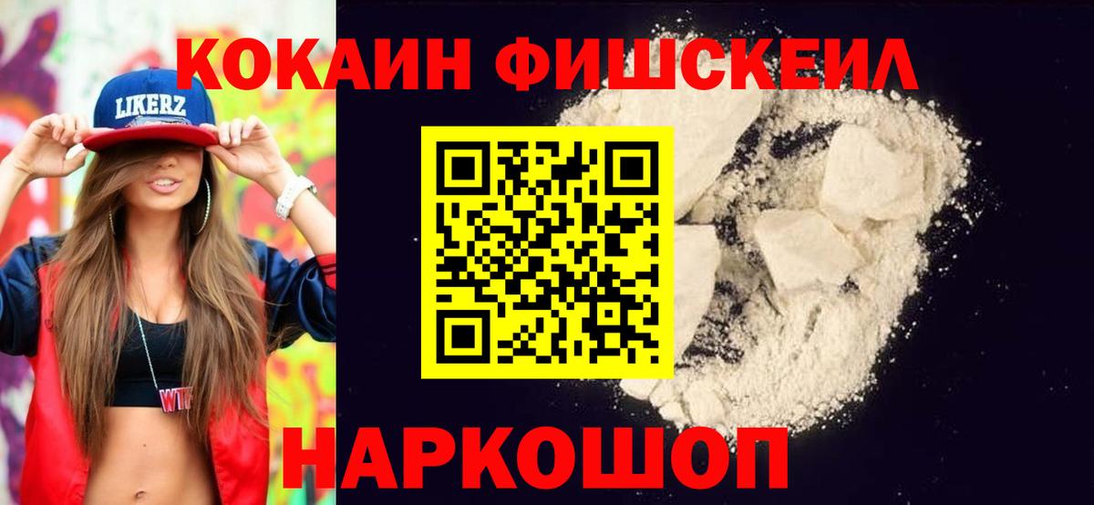 КОКАИН VHQ  Кокаин Колумбийский  Кокаин  Вход с VPN  Рязань 