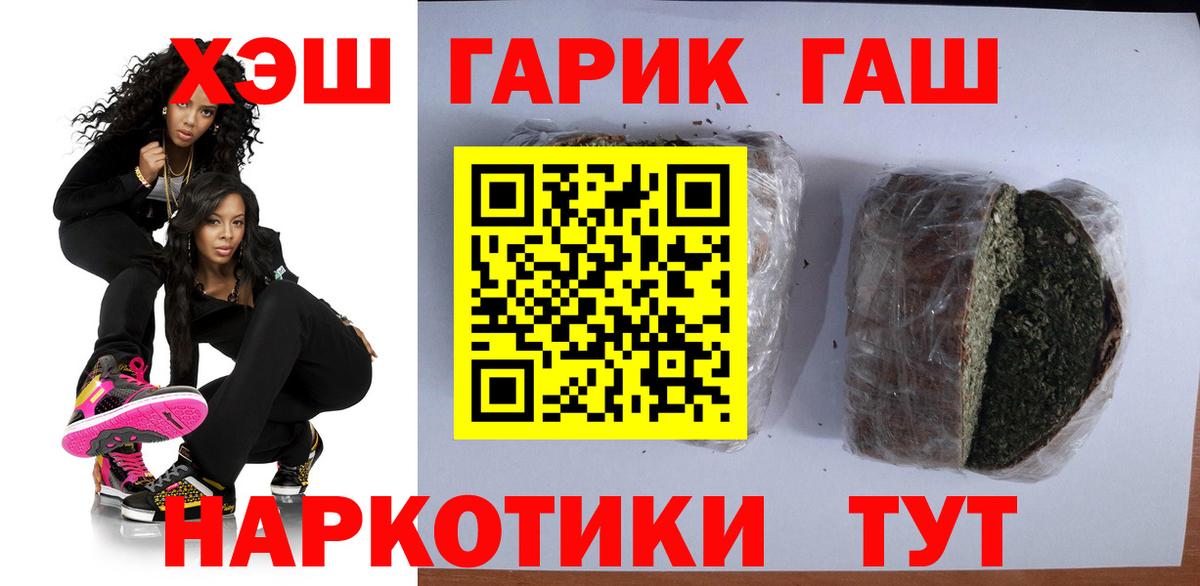 Рязань  ГАШ убойный  купить наркотик  Вход с VPN  ГАШИШ 