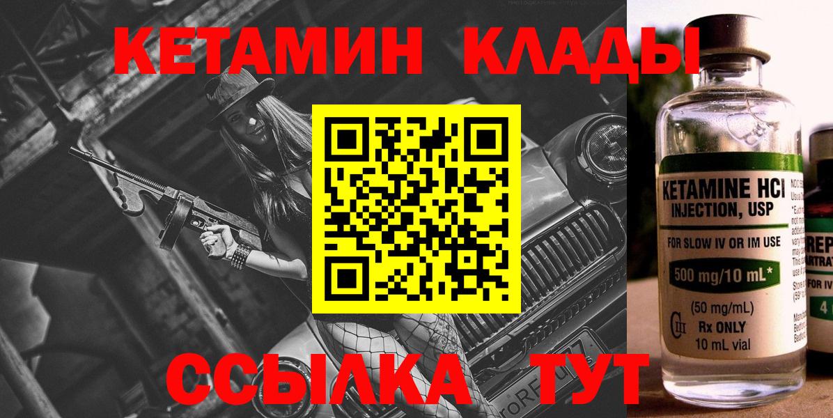 КЕТАМИН VHQ  КЕТАМИН ketamine  ОМГ ОМГ рабочий сайт  Рязань  Вход с VPN 