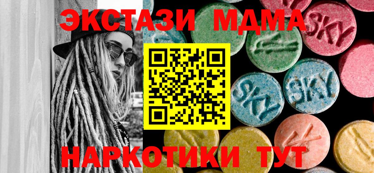 MDMA  МДМА Molly  Вход с VPN  Рязань  МДМА Molly 