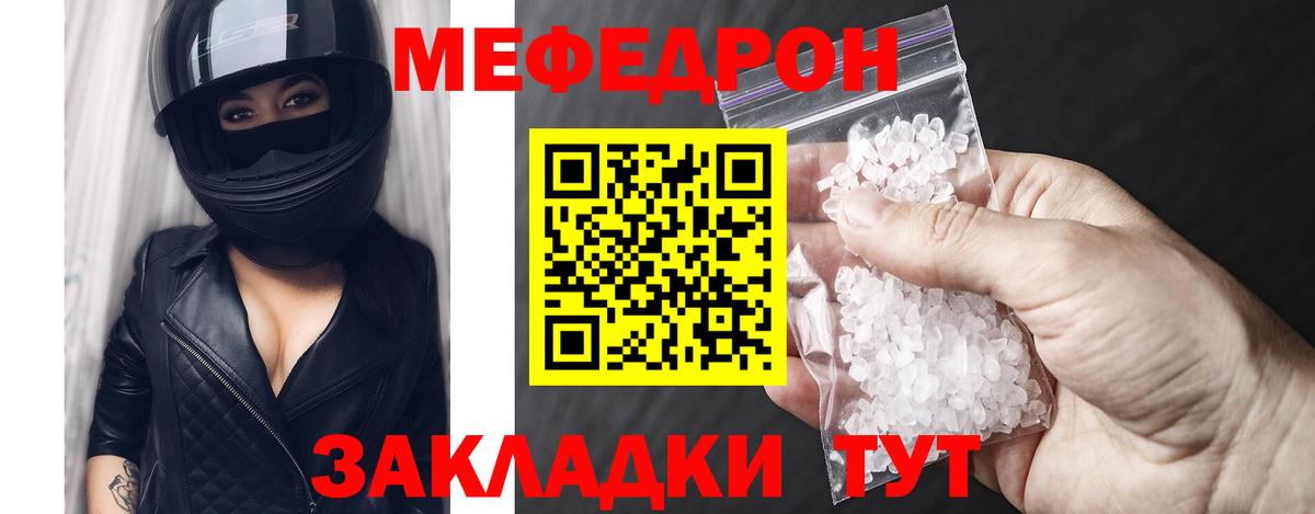 Рязань  Меф 4 MMC  Меф  как найти закладки  Вход с VPN  МЕФ мука 