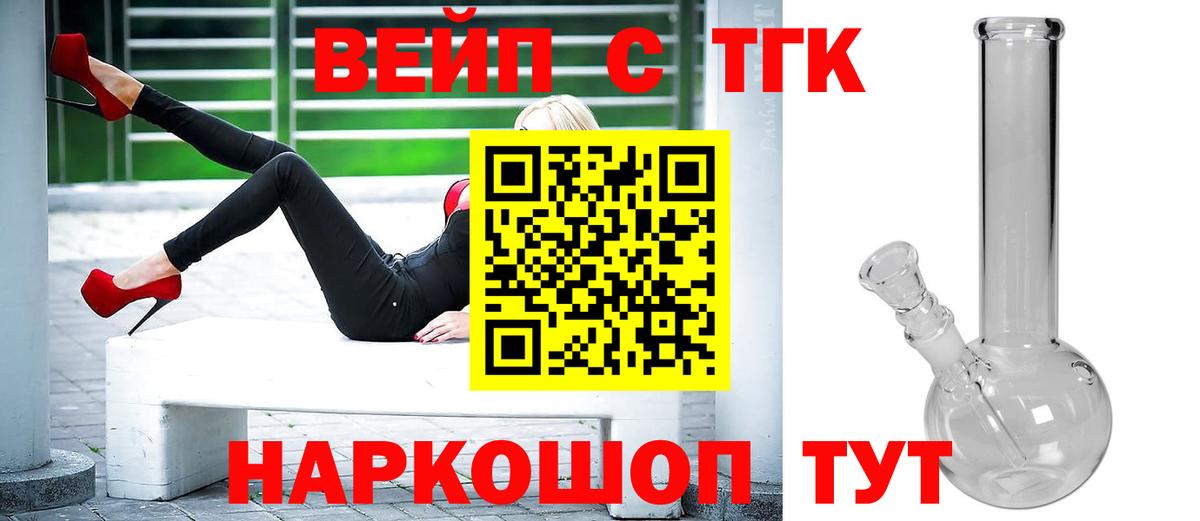 ТГК Wax  Вход с VPN  Рязань  ТГК жижа 