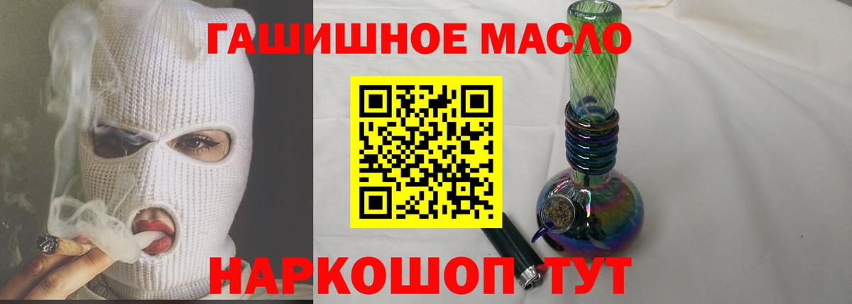 Дистиллят ТГК гашишное масло Рязань